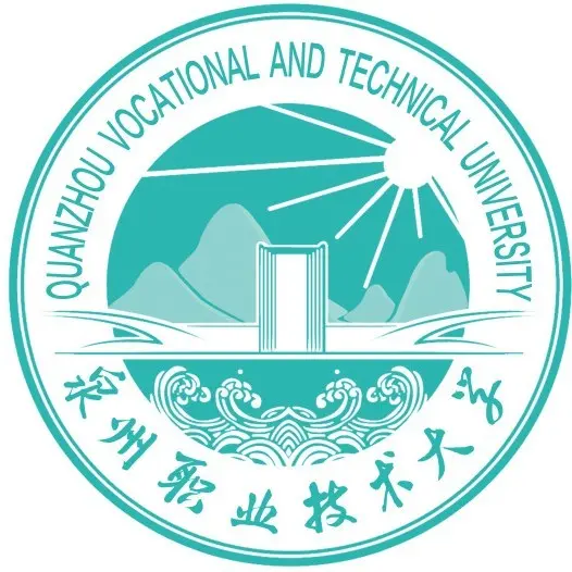 泉州职业技术大学