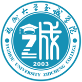 福州大学至诚学院