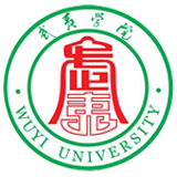 武夷学院